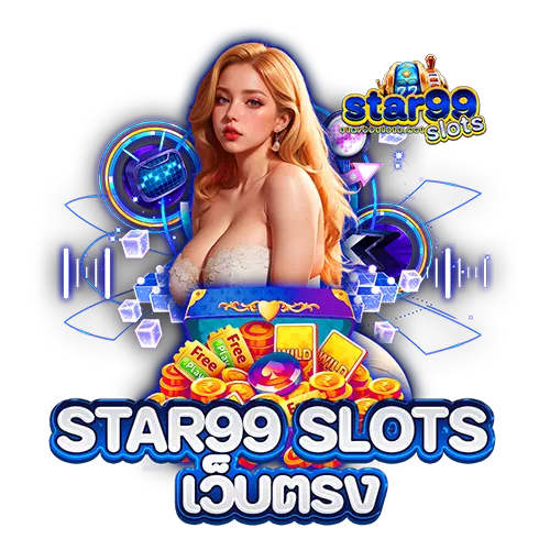 star99 slots เว็บตรง